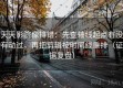 天天影院像排错：先查轴线起点有没有动过，再把剪辑按时间线重排（证据复盘）
